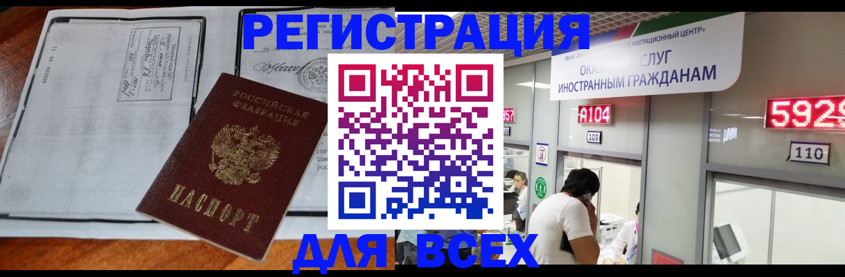 прописка в квартире в Микуни