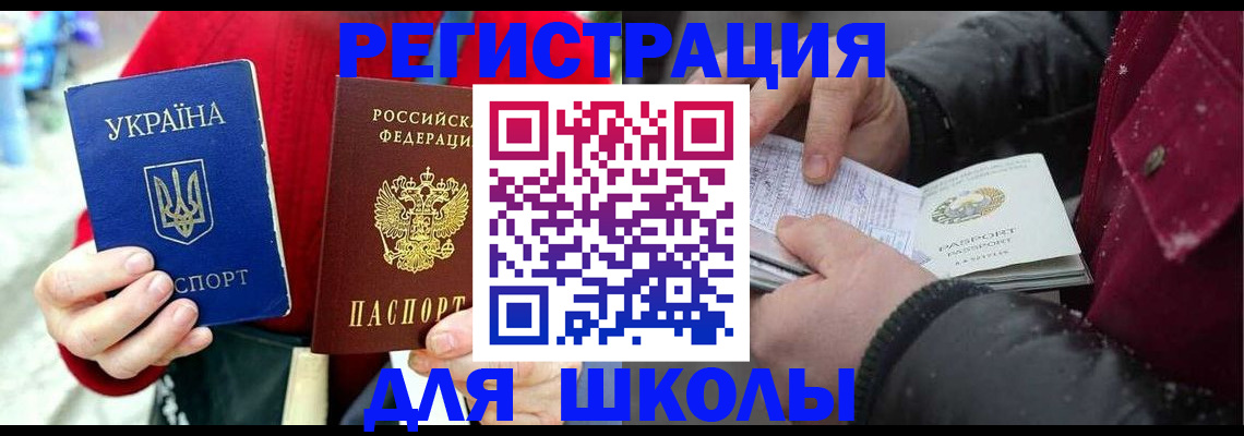 временная регистрация купить в Микуни