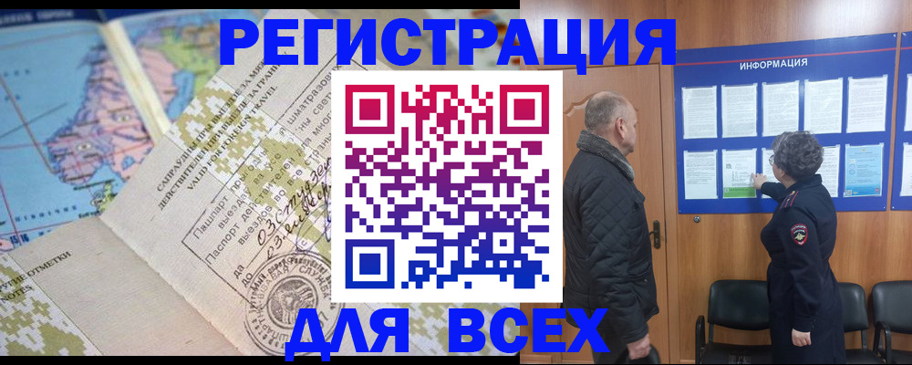 временная регистрация законно в Микуни