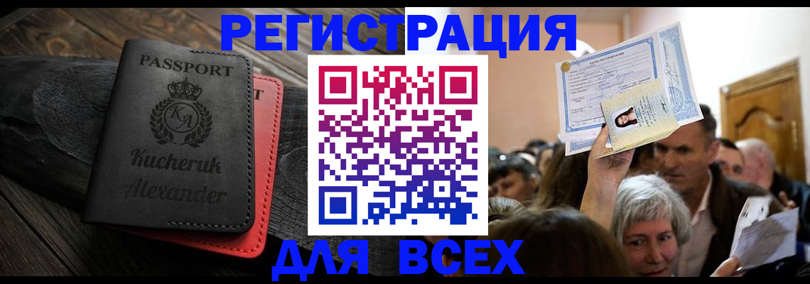 прописка для школы в Микуни