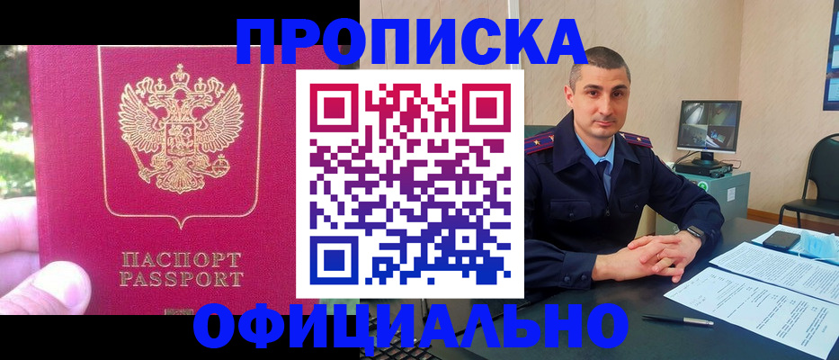 временная регистрация гарантия в Микуни