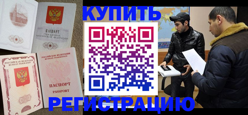 временная регистрация надежно в Микуни
