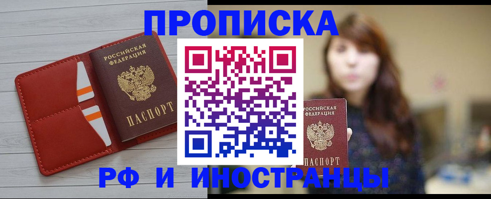 временная регистрация поиск в Микуни