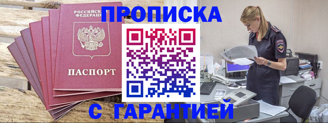 временная регистрация госуслуги в Микуни