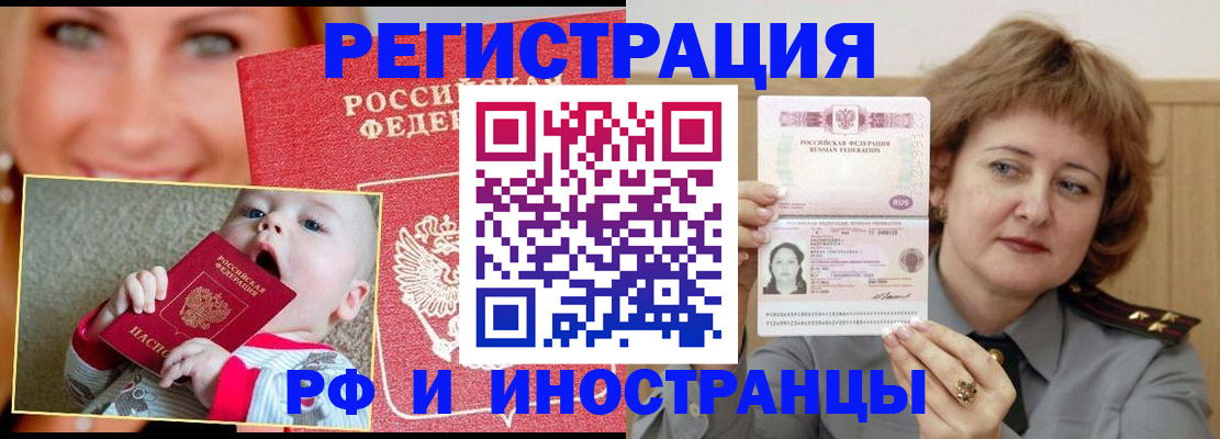 временная регистрация в Микуни