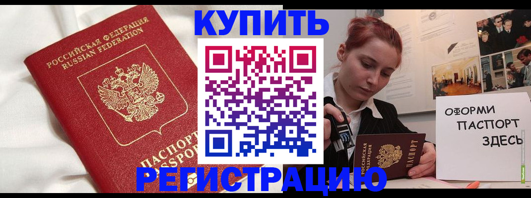 прописка паспорт в Микуни