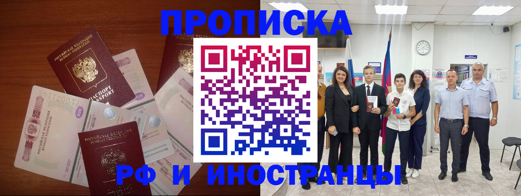 временная регистрация для школы в Микуни
